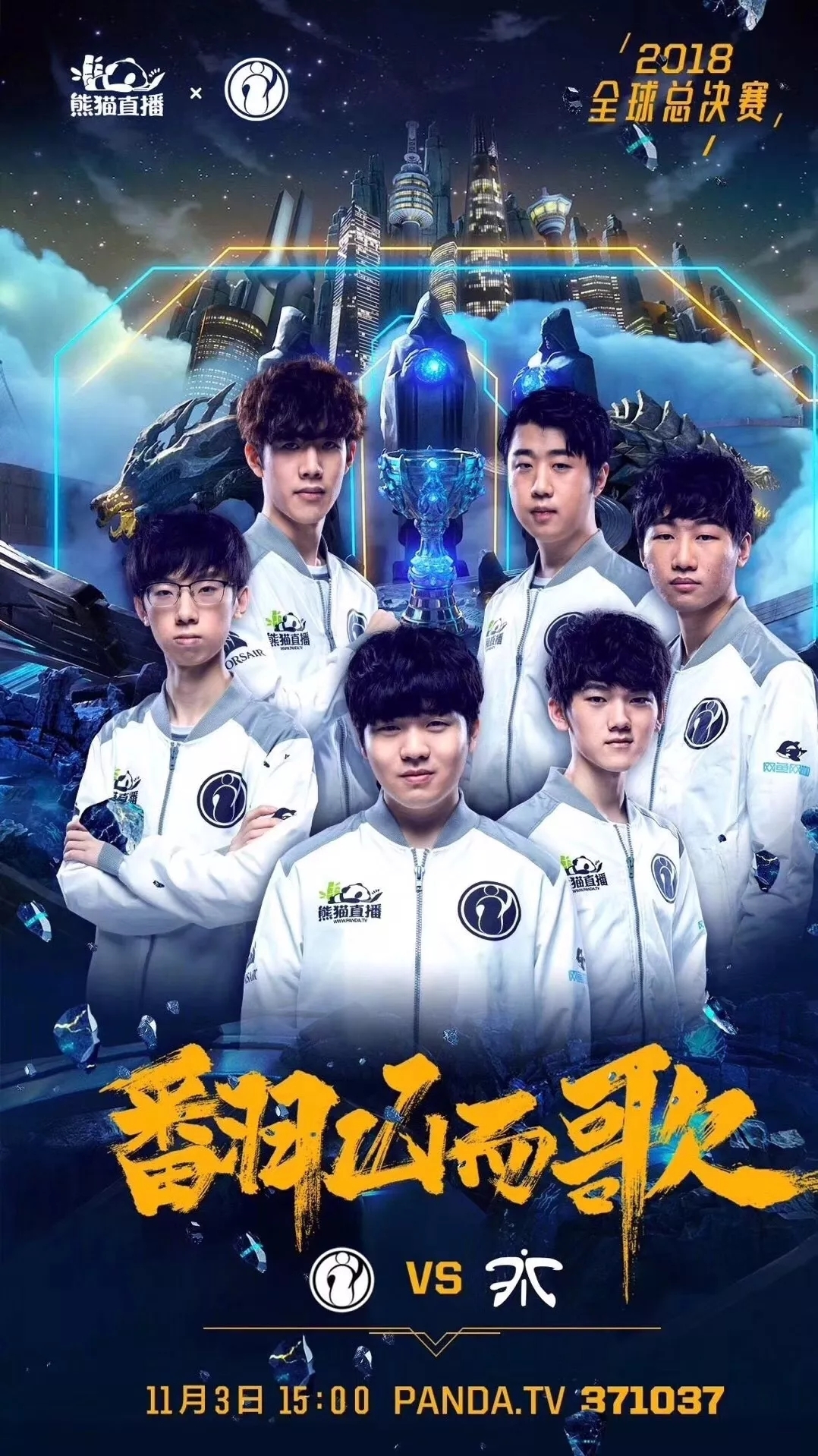 为先